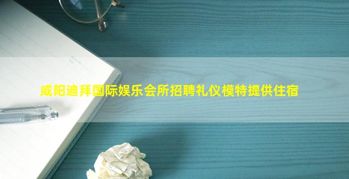 嘉兴酒吧招聘