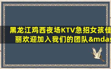 昭通酒吧招聘